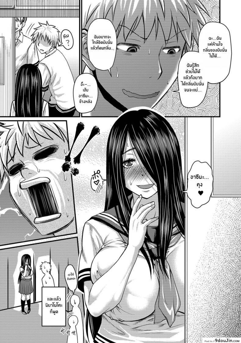 อ่านโดจิน กลิ่นที่เย้ายวน [Jirou] Kanojo no Amai Jiraishuu อ่านฟรี หน้าที่ 5