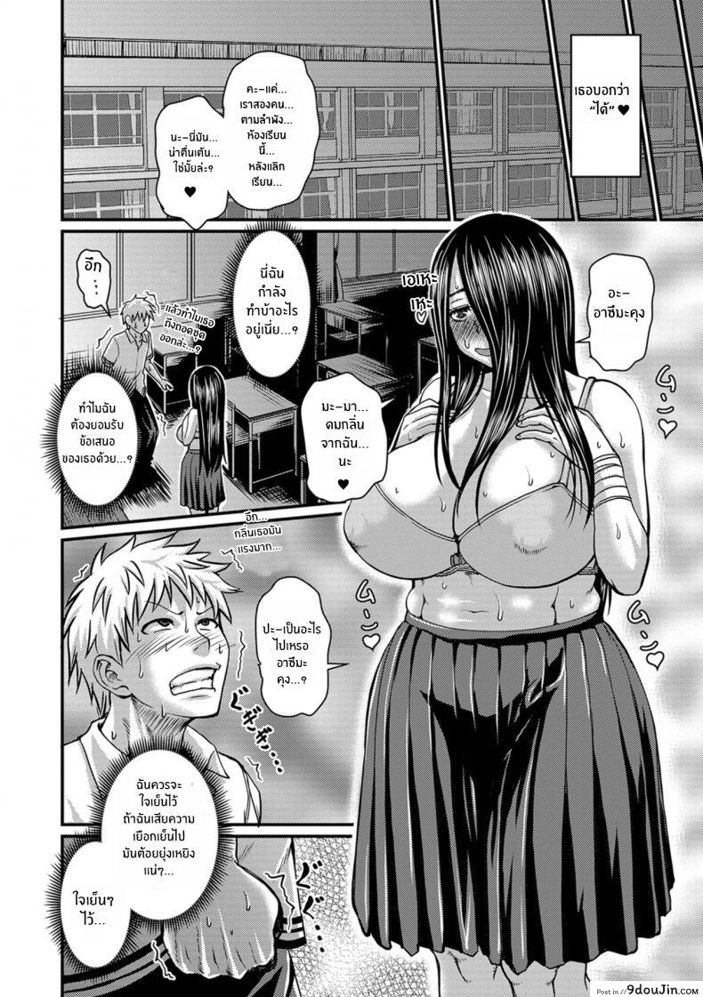 อ่านโดจิน กลิ่นที่เย้ายวน [Jirou] Kanojo no Amai Jiraishuu อ่านฟรี หน้าที่ 6