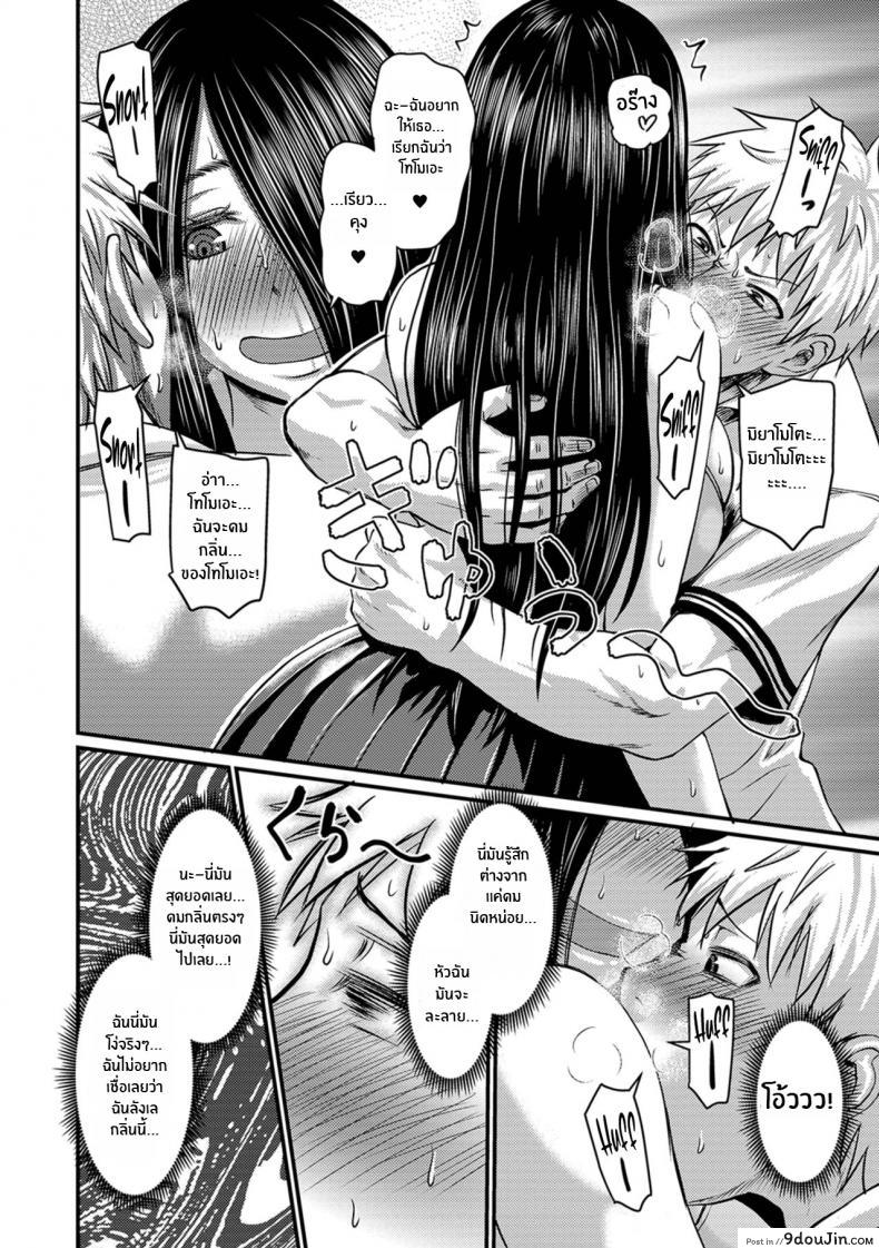 อ่านโดจิน กลิ่นที่เย้ายวน [Jirou] Kanojo no Amai Jiraishuu อ่านฟรี หน้าที่ 8