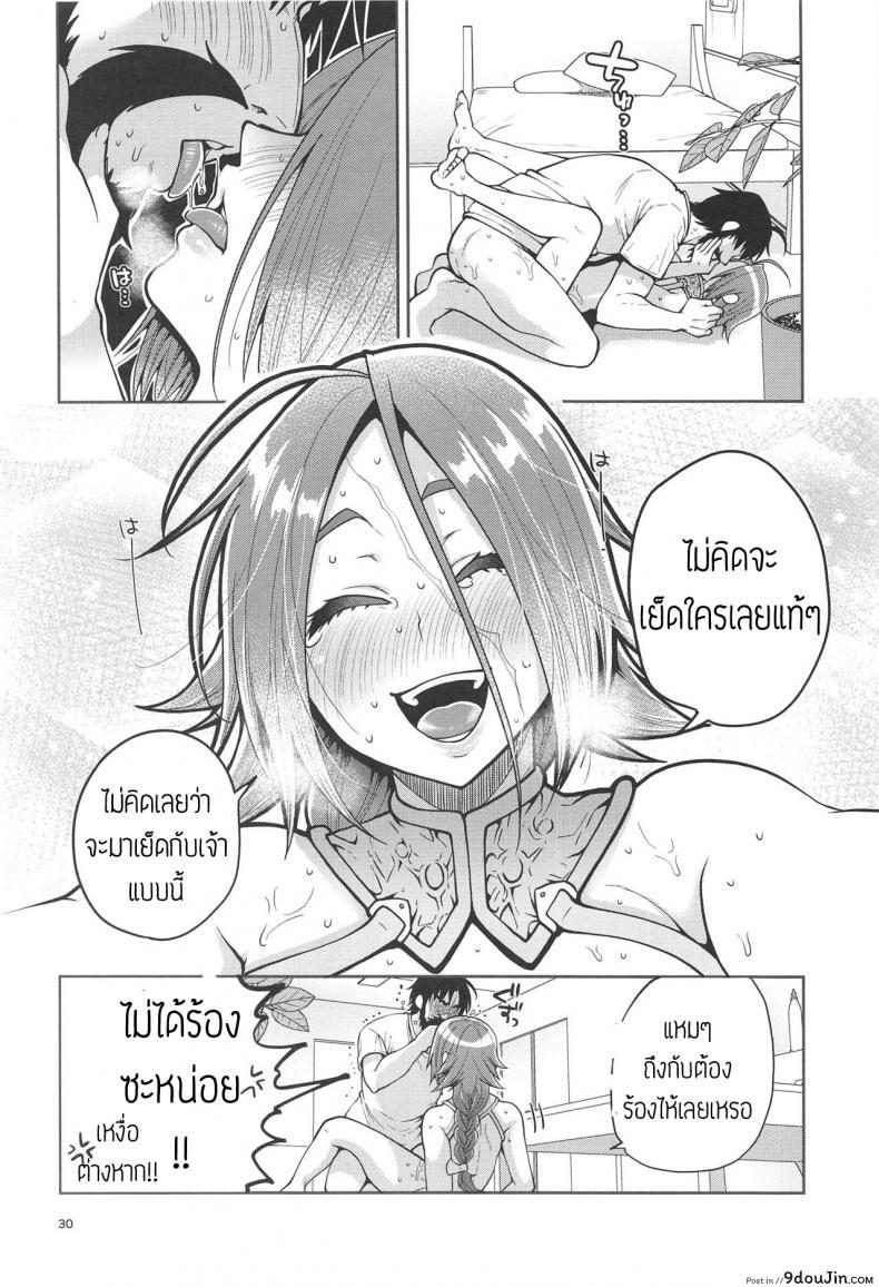 อ่านโดจิน ปันใจให้ป้าเดรค [Narita Koh] Higedra no Erohon แปลไทย หน้าที่ 31