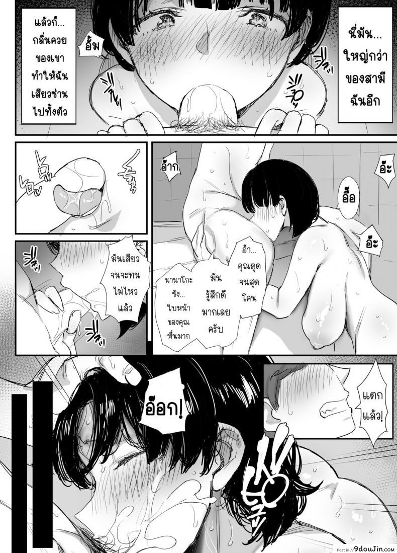 อ่านโดจิน นานาโกะ สาวผู้เสพติดSNS [Dynamic Mom (Onodera, Uni18)] (แปลไทย) หน้าที่ 22