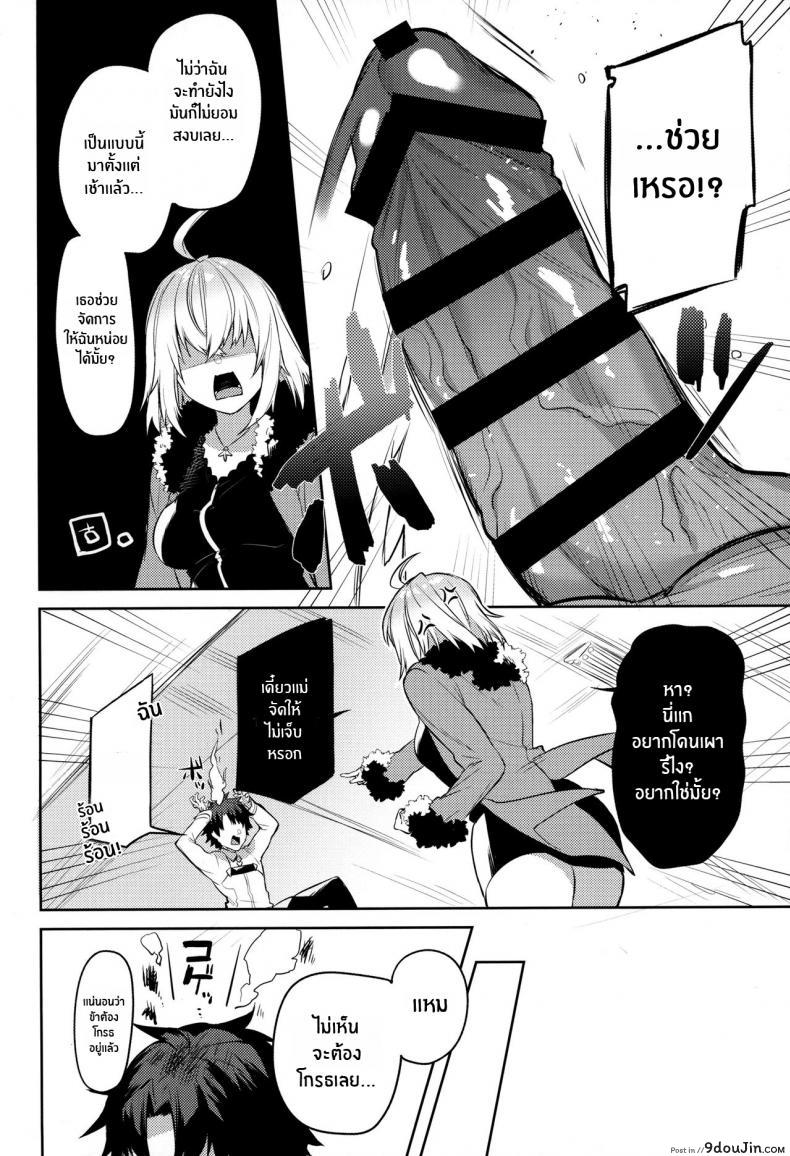 อ่านโดจิน ภารกิจลอบเร้น [Sukoburuyama (Itohana)] Shinjuku Sneaking Mission หน้าที่ 3