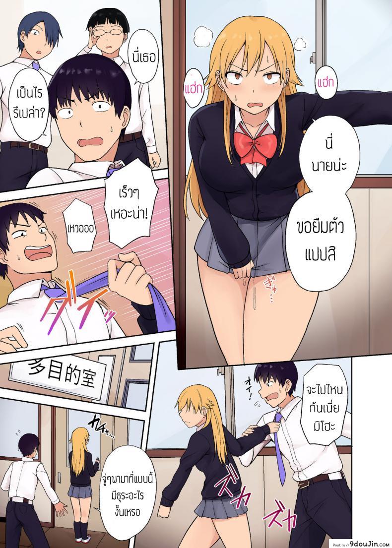 อ่านโดจิน โรคใหม่ สั่งให้เสียว [Charveltiger] Hatsujoubyou _Michi no Yamai de Dosukebe ni Natta Imouto แปลไทย หน้าที่ 5