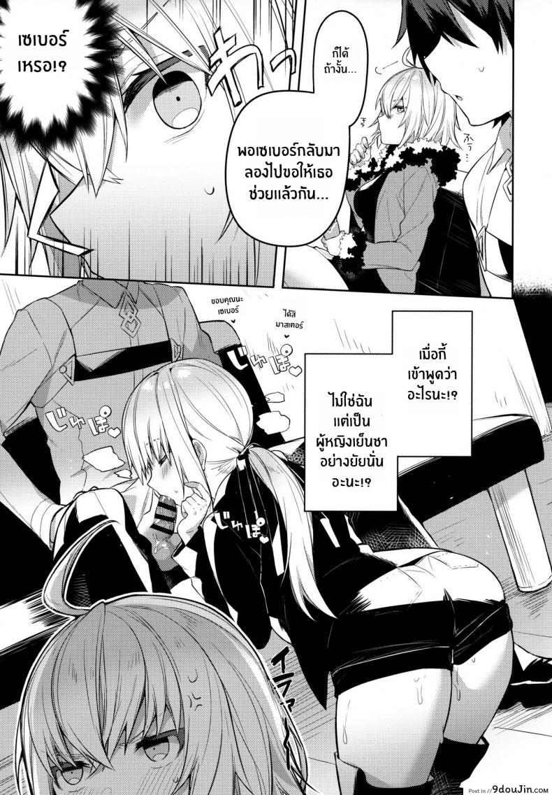 อ่านโดจิน ภารกิจลอบเร้น [Sukoburuyama (Itohana)] Shinjuku Sneaking Mission แปลไทย หน้าที่ 4