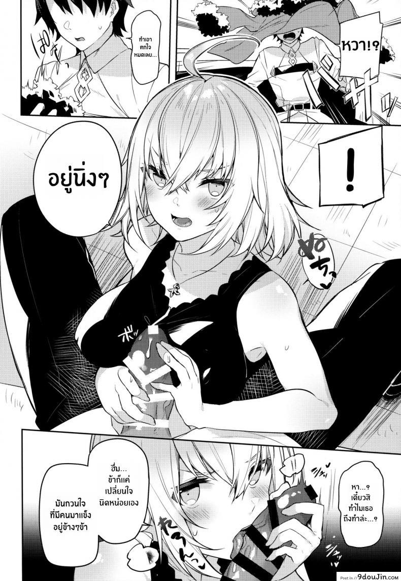 อ่านโดจิน ภารกิจลอบเร้น [Sukoburuyama (Itohana)] Shinjuku Sneaking Mission แปลไทย หน้าที่ 5