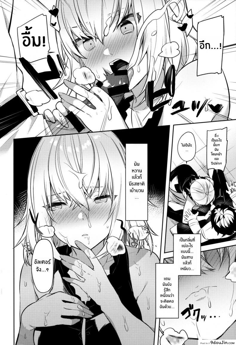 อ่านโดจิน ภารกิจลอบเร้น [Sukoburuyama (Itohana)] Shinjuku Sneaking Mission แปลไทย หน้าที่ 7