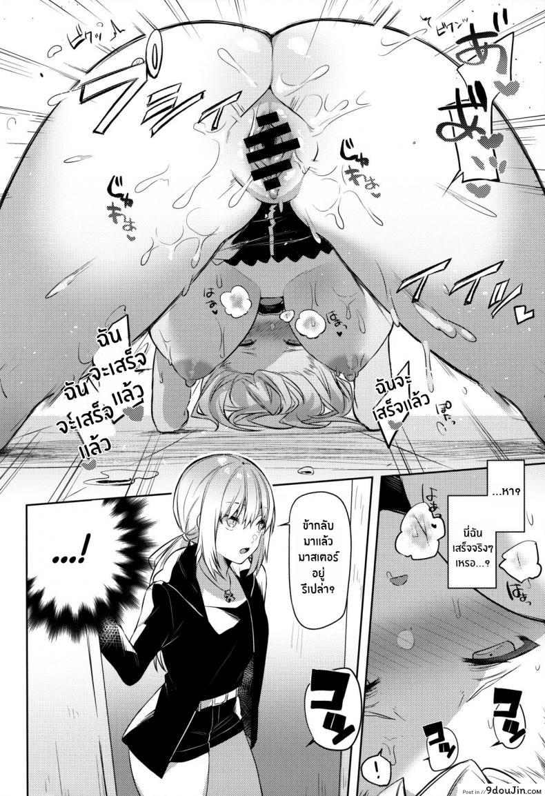 อ่านโดจิน ภารกิจลอบเร้น [Sukoburuyama (Itohana)] Shinjuku Sneaking Mission แปลไทย หน้าที่ 11