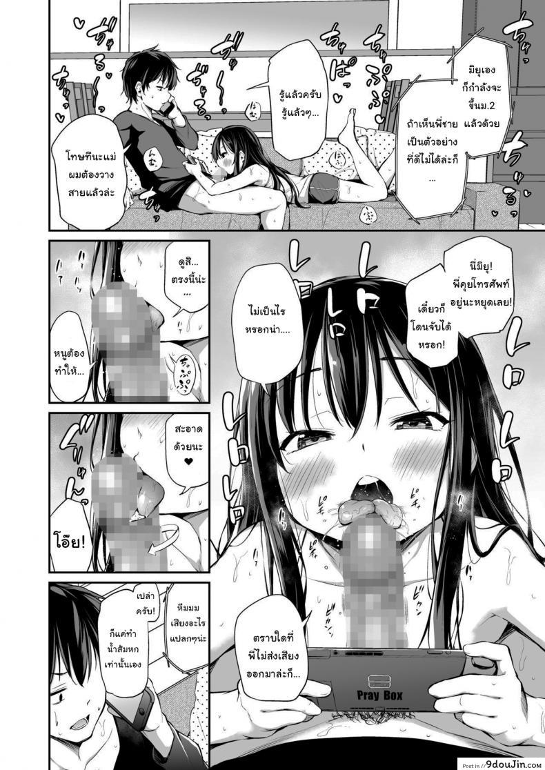 อ่านโดจิน เป็นพี่ก็ต้องดูแลน้องสิ [Airandou] How to Defeat a Cheeky Younger Sister หน้าที่ 3