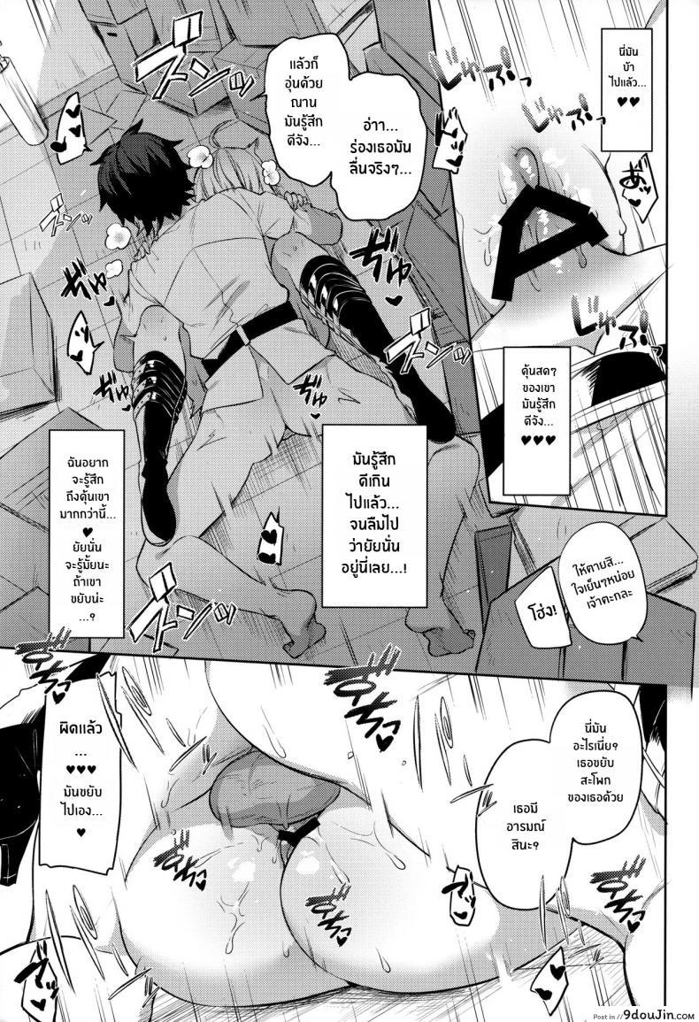 อ่านโดจิน ภารกิจลอบเร้น [Sukoburuyama (Itohana)] Shinjuku Sneaking Mission แปลไทย หน้าที่ 14