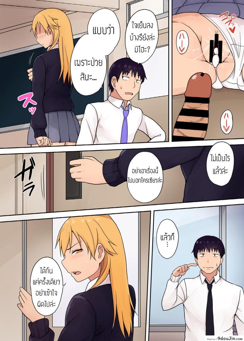 อ่านโดจิน โรคใหม่ สั่งให้เสียว [Charveltiger] Hatsujoubyou _Michi no Yamai de Dosukebe ni Natta Imouto แปลไทย หน้าที่ 14