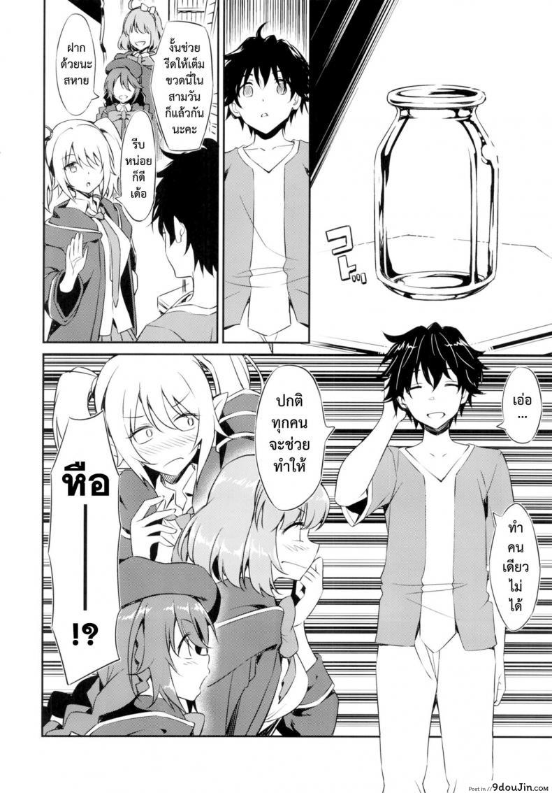 อ่านโดจิน ชมรมรีดน้ำ [AERODOG (inu)] Nakayoshi Nakayoshi-bu หน้าที่ 3