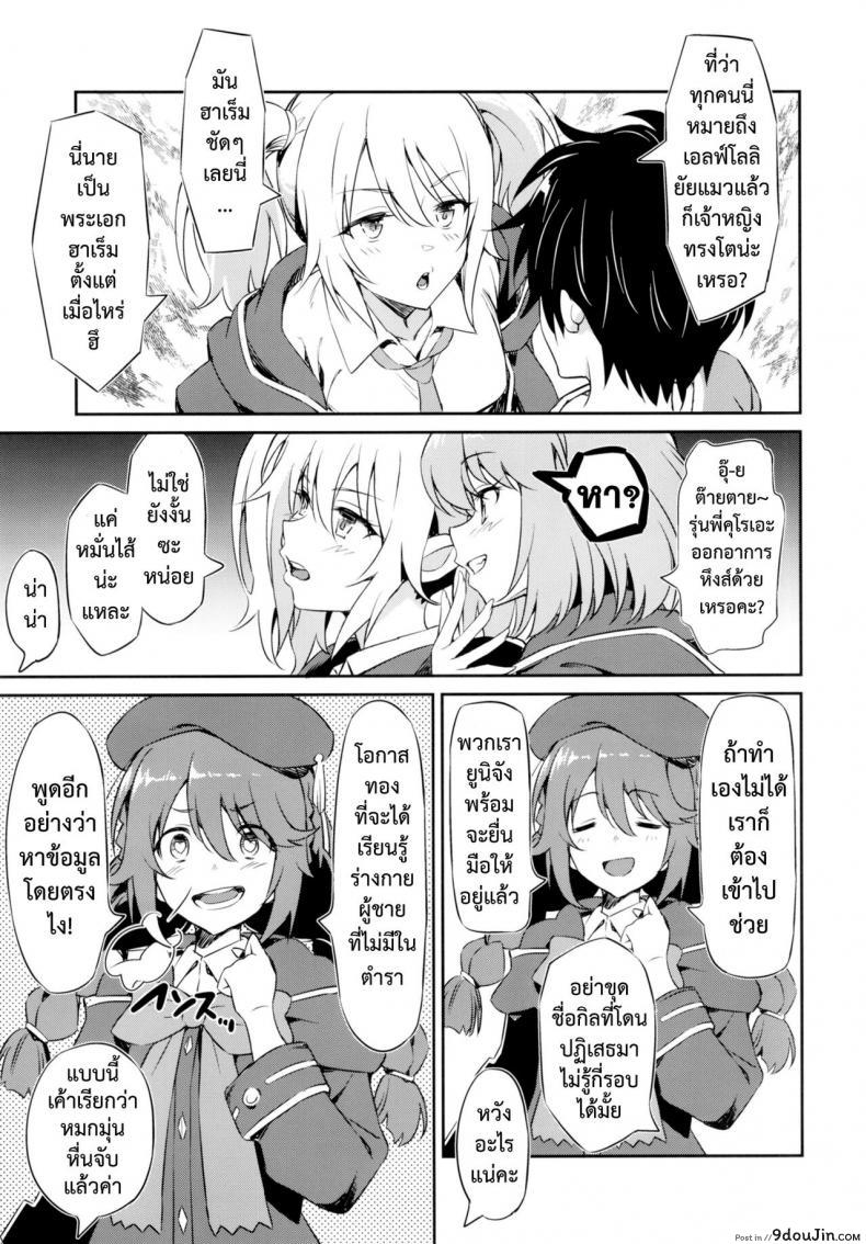 อ่านโดจิน ชมรมรีดน้ำ [AERODOG (inu)] Nakayoshi Nakayoshi-bu หน้าที่ 4