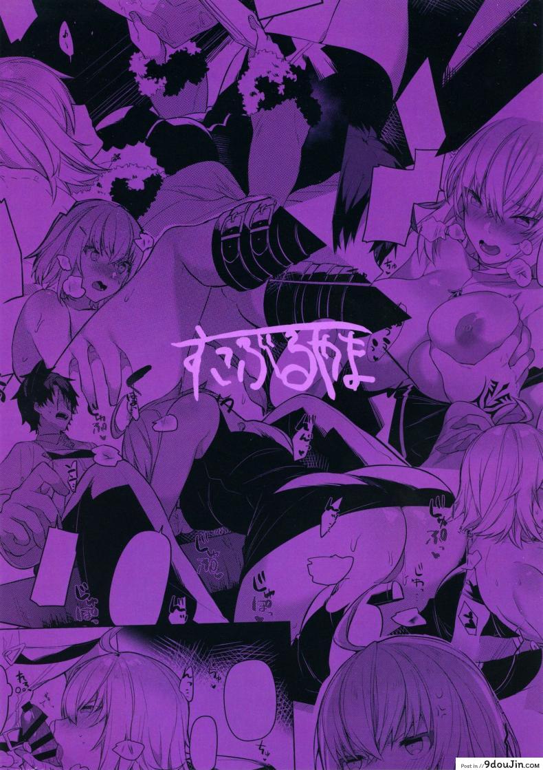 อ่านโดจิน ภารกิจลอบเร้น [Sukoburuyama (Itohana)] Shinjuku Sneaking Mission แปลไทย หน้าที่ 24