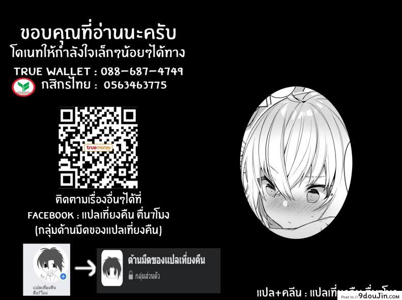 อ่านโดจิน ภารกิจลอบเร้น [Sukoburuyama (Itohana)] Shinjuku Sneaking Mission แปลไทย หน้าที่ 25