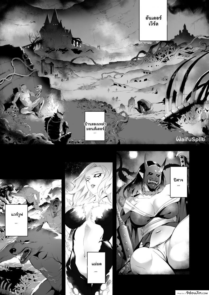 คำสาปซัคคิวบัส [WaifuSplit] Vandella + Vandella Special