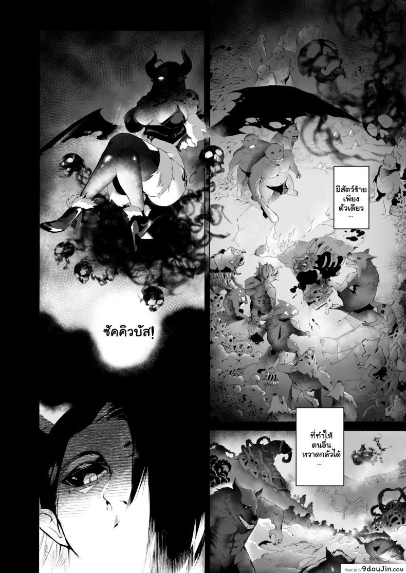 อ่านโดจิน คำสาปซัคคิวบัส [WaifuSplit] Vandella + Vandella Special หน้าที่ 2