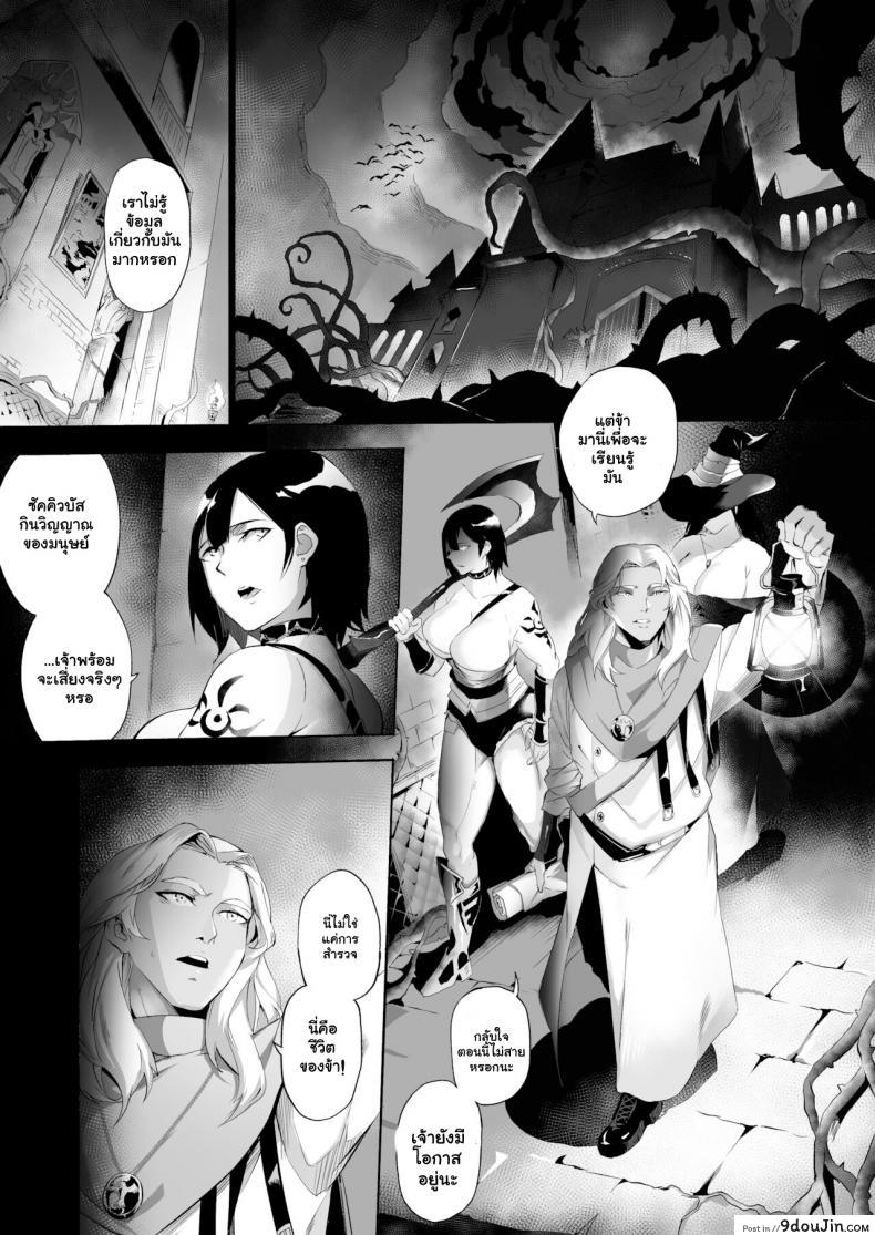 อ่านโดจิน คำสาปซัคคิวบัส [WaifuSplit] Vandella + Vandella Special หน้าที่ 3