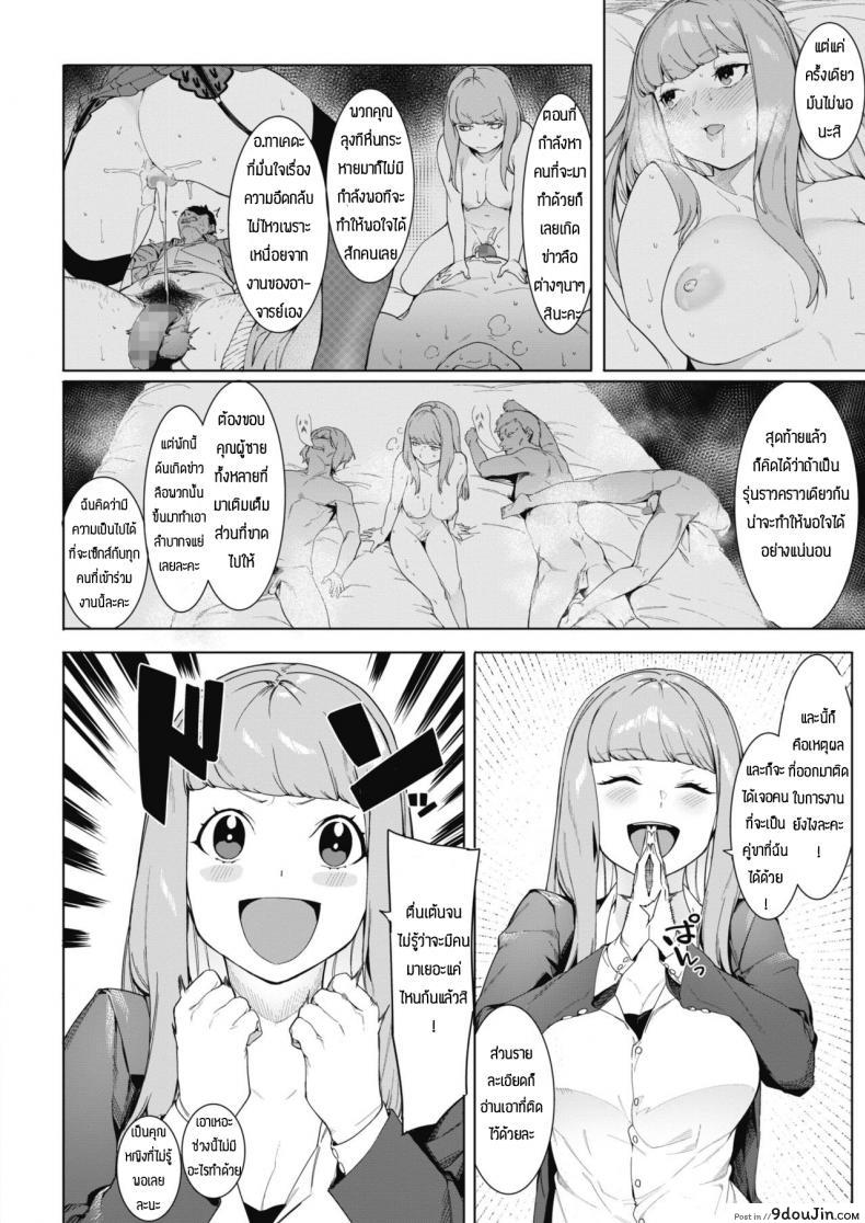 อ่านโดจิน ถ้ามีค่าจ้างก็สู้ตาย [Menea The Dog] Tsukiyo Ni Aishite แปลไทย หน้าที่ 4