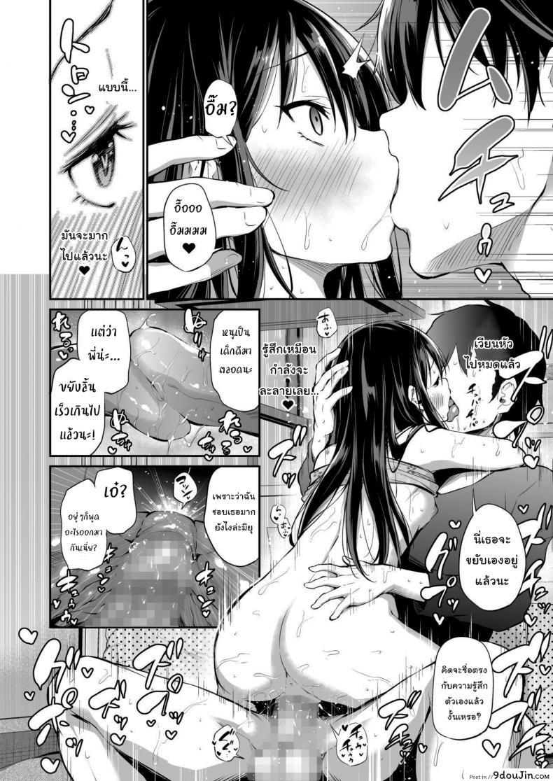 อ่านโดจิน เป็นพี่ก็ต้องดูแลน้องสิ [Airandou] How to Defeat a Cheeky Younger Sister แปลไทย หน้าที่ 17