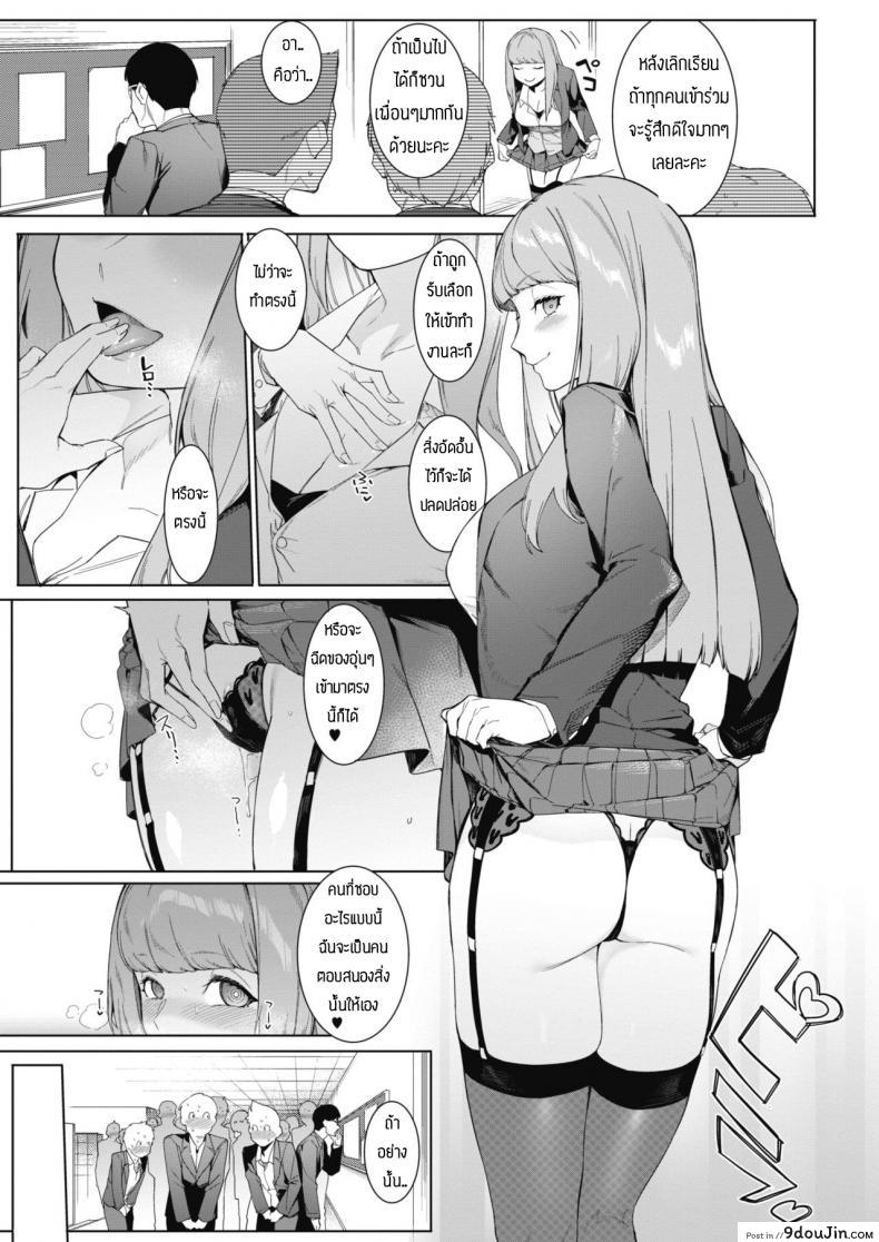 อ่านโดจิน ถ้ามีค่าจ้างก็สู้ตาย [Menea The Dog] Tsukiyo Ni Aishite แปลไทย หน้าที่ 5