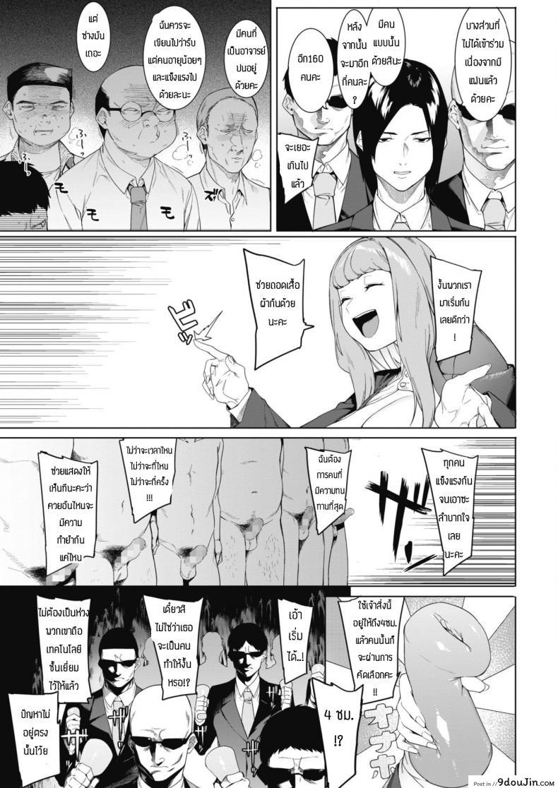 อ่านโดจิน ถ้ามีค่าจ้างก็สู้ตาย [Menea The Dog] Tsukiyo Ni Aishite แปลไทย หน้าที่ 7