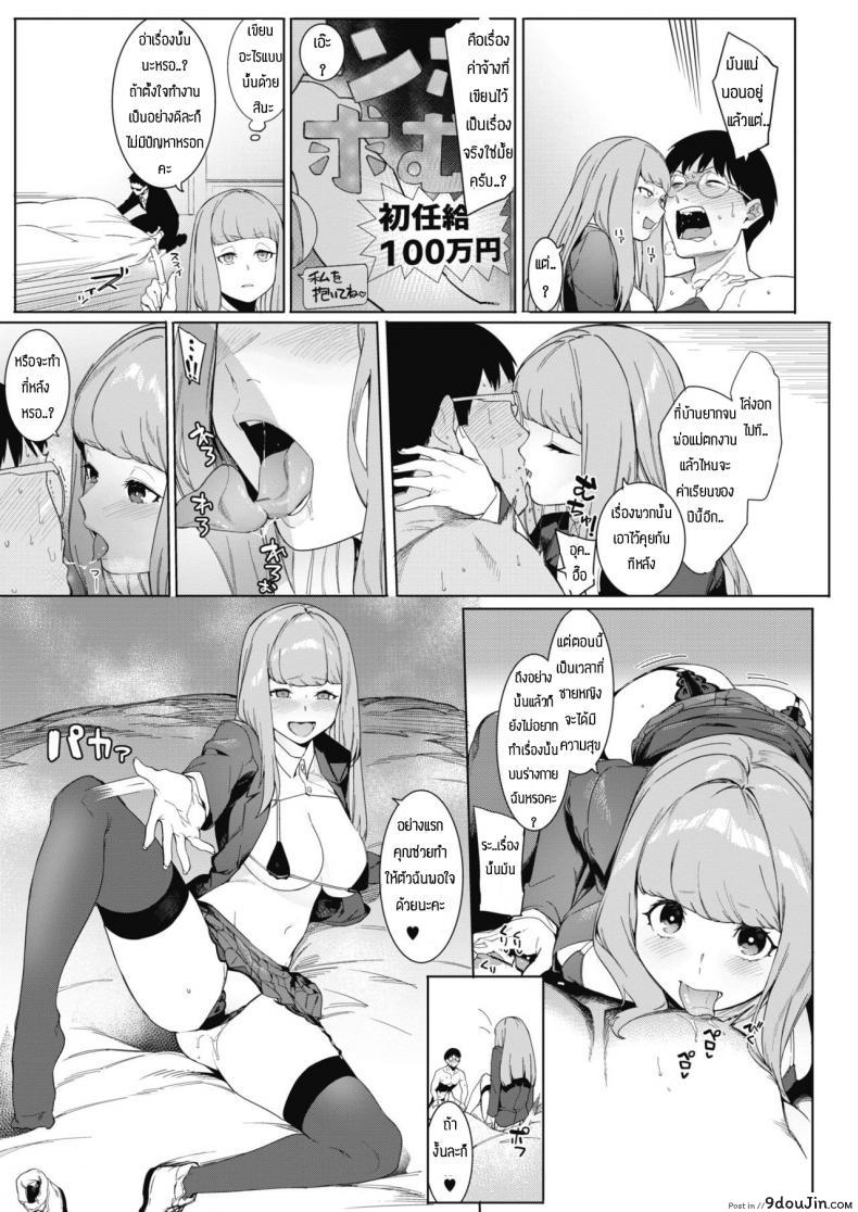 อ่านโดจิน ถ้ามีค่าจ้างก็สู้ตาย [Menea The Dog] Tsukiyo Ni Aishite แปลไทย หน้าที่ 11