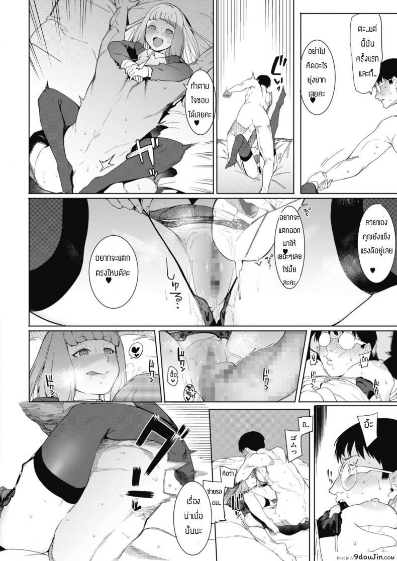 อ่านโดจิน ถ้ามีค่าจ้างก็สู้ตาย [Menea The Dog] Tsukiyo Ni Aishite แปลไทย หน้าที่ 12