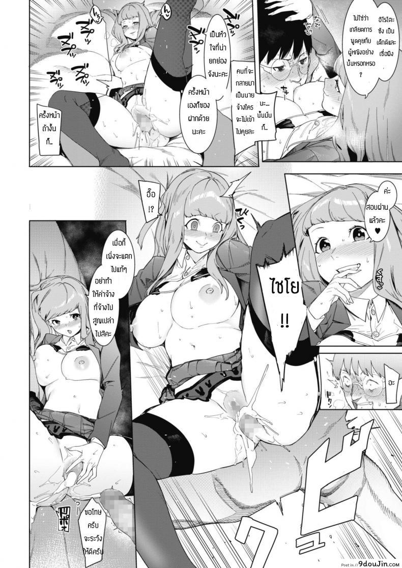 อ่านโดจิน ถ้ามีค่าจ้างก็สู้ตาย [Menea The Dog] Tsukiyo Ni Aishite แปลไทย หน้าที่ 16