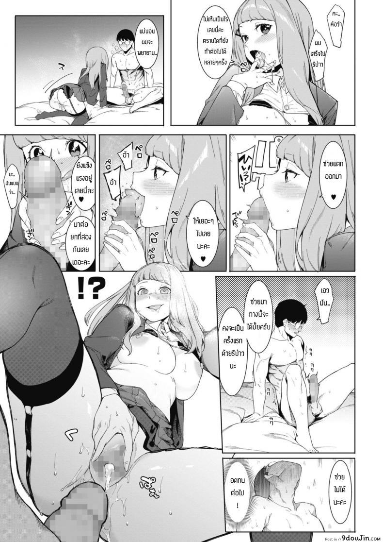 อ่านโดจิน ถ้ามีค่าจ้างก็สู้ตาย [Menea The Dog] Tsukiyo Ni Aishite แปลไทย หน้าที่ 17