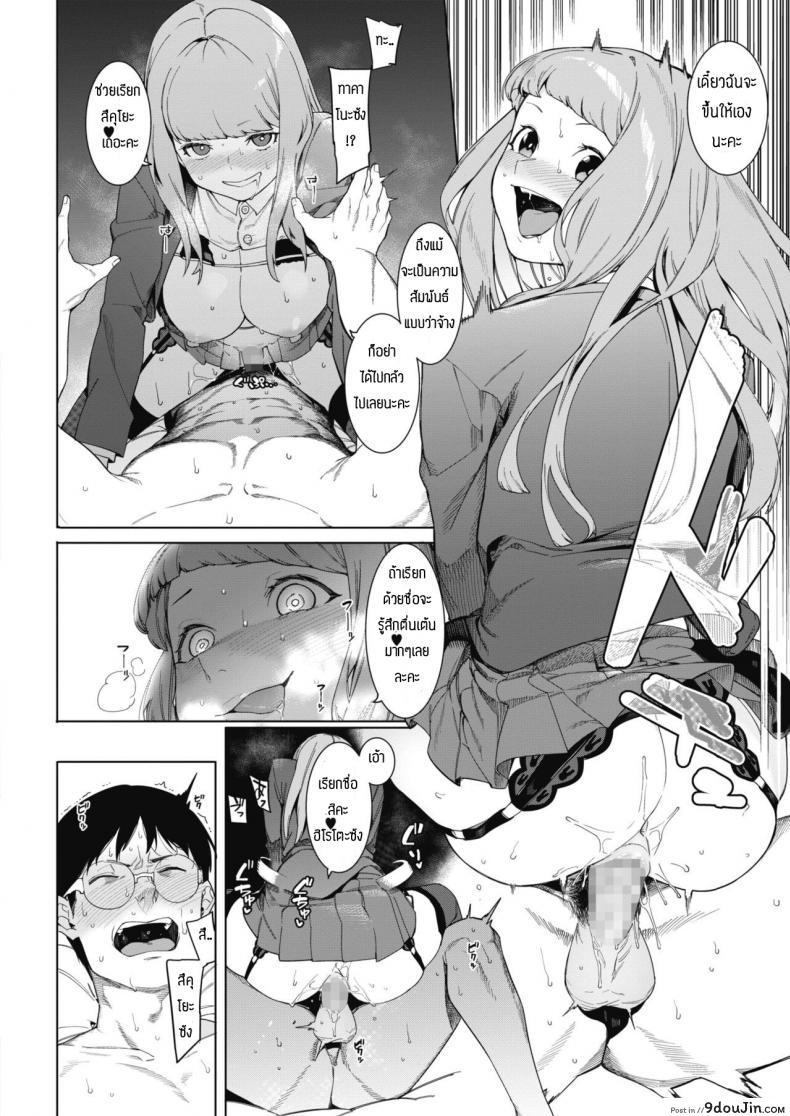 อ่านโดจิน ถ้ามีค่าจ้างก็สู้ตาย [Menea The Dog] Tsukiyo Ni Aishite แปลไทย หน้าที่ 18