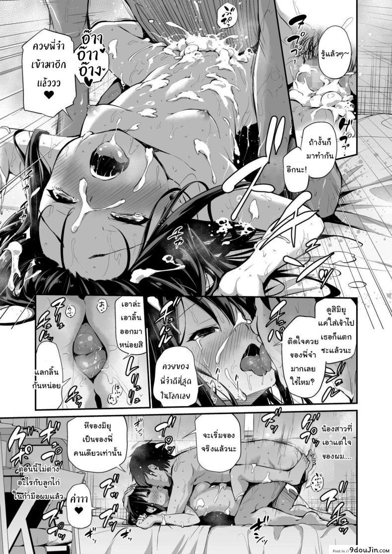 อ่านโดจิน เป็นพี่ก็ต้องดูแลน้องสิ [Airandou] How to Defeat a Cheeky Younger Sister แปลไทย หน้าที่ 30