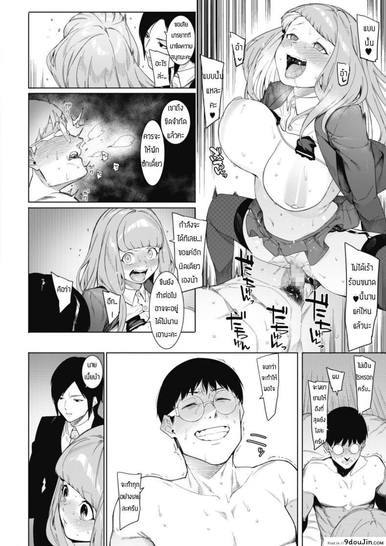 อ่านโดจิน ถ้ามีค่าจ้างก็สู้ตาย [Menea The Dog] Tsukiyo Ni Aishite แปลไทย หน้าที่ 20