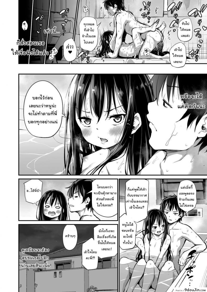 อ่านโดจิน เป็นพี่ก็ต้องดูแลน้องสิ [Airandou] How to Defeat a Cheeky Younger Sister แปลไทย หน้าที่ 33
