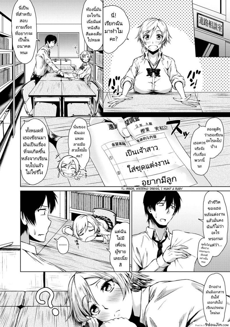 อ่านโดจิน จะรอจนกว่าจะเรียนจบ [Tamabi] Turning Point! (COMIC Masyo 2019-07) หน้าที่ 4