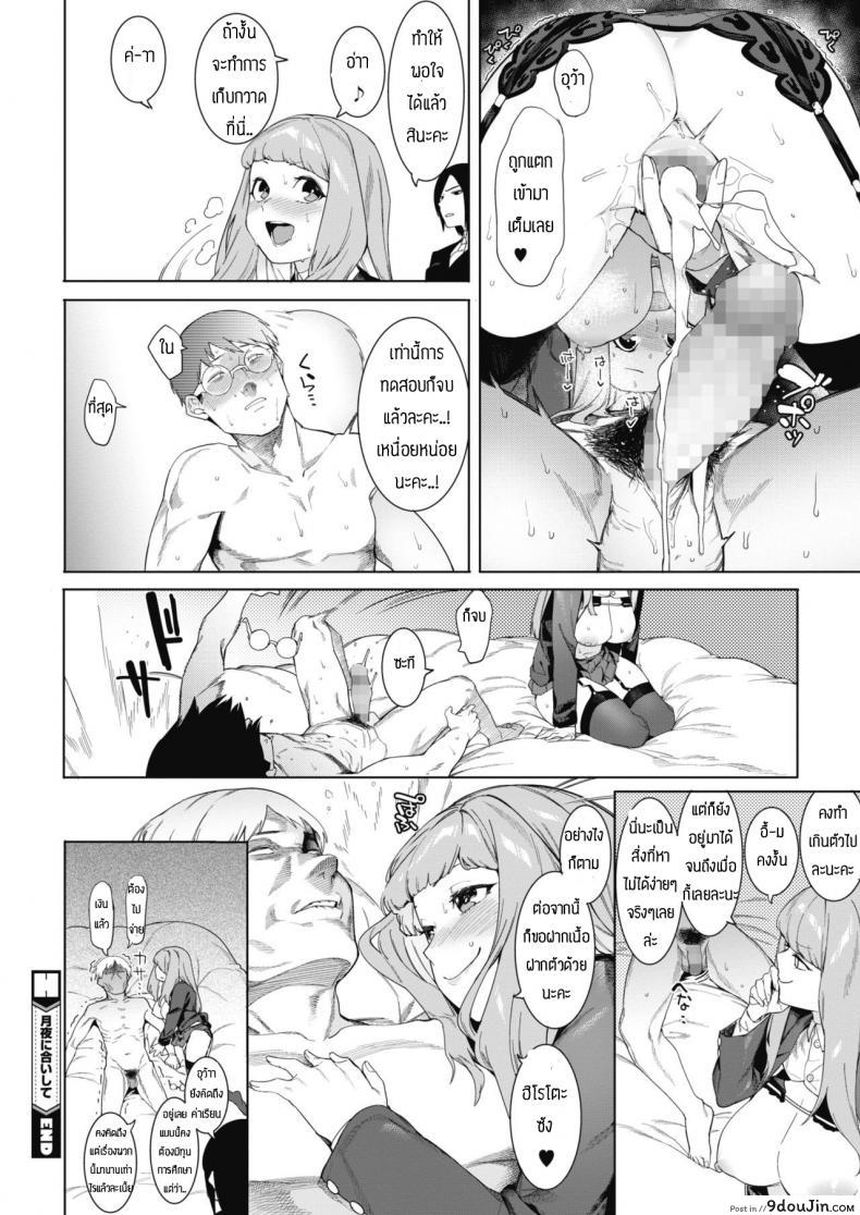 อ่านโดจิน ถ้ามีค่าจ้างก็สู้ตาย [Menea The Dog] Tsukiyo Ni Aishite แปลไทย หน้าที่ 24