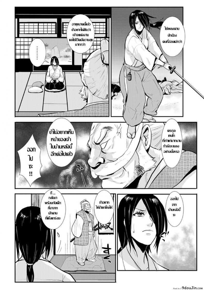 อ่านโดจิน ซามูไรตั้งท้อง [Kakutou Oukoku] Harami samurai หน้าที่ 2