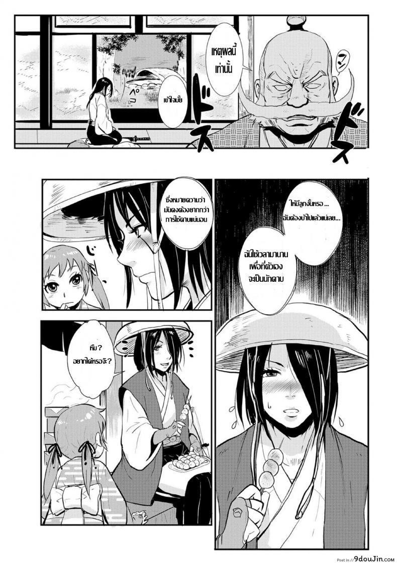 อ่านโดจิน ซามูไรตั้งท้อง [Kakutou Oukoku] Harami samurai หน้าที่ 3