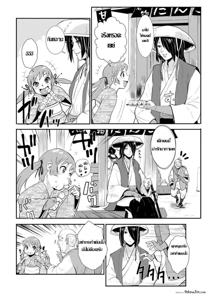 อ่านโดจิน ซามูไรตั้งท้อง [Kakutou Oukoku] (แปลไทย) หน้าที่ 4