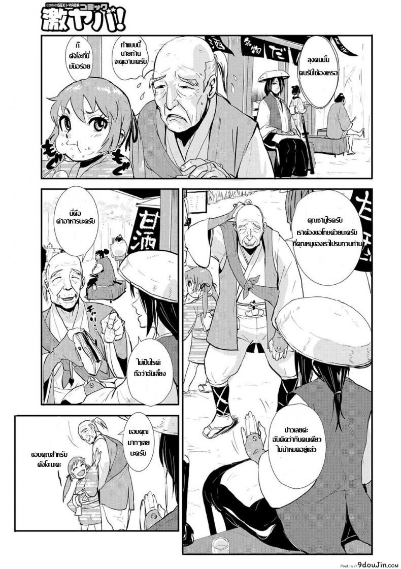 อ่านโดจิน ซามูไรตั้งท้อง [Kakutou Oukoku] (แปลไทย) หน้าที่ 5