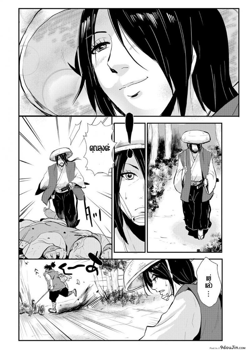 อ่านโดจิน ซามูไรตั้งท้อง [Kakutou Oukoku] (แปลไทย) หน้าที่ 6