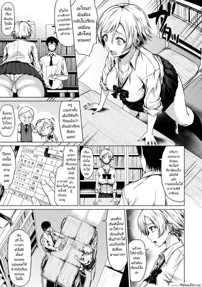อ่านโดจิน จะรอจนกว่าจะเรียนจบ [Tamabi] Turning Point! (COMIC Masyo 2019-07) อ่านฟรี หน้าที่ 5