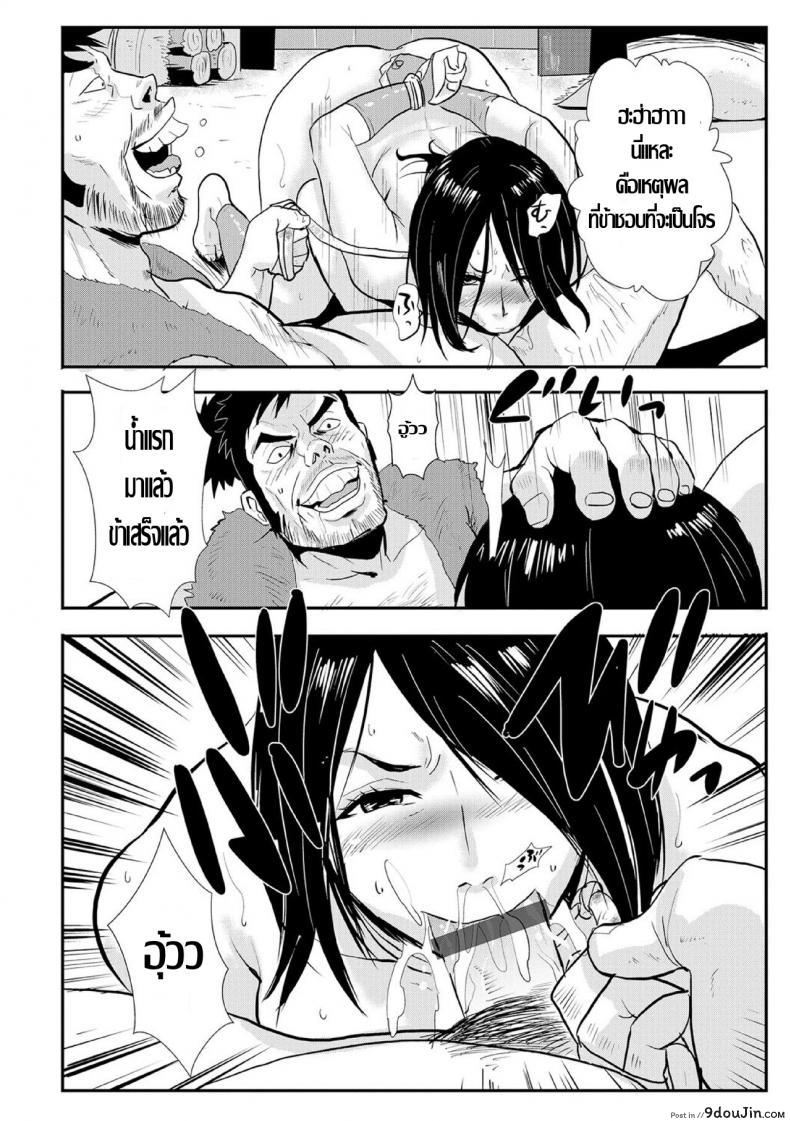 อ่านโดจิน ซามูไรตั้งท้อง [Kakutou Oukoku] (แปลไทย) หน้าที่ 10