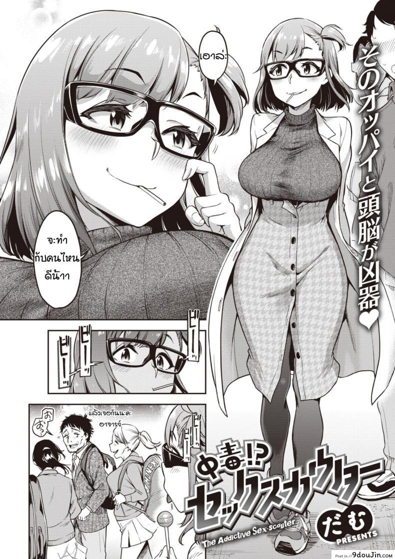 อ่านโดจิน การทดลองแบบใหม่ [Dam] Chodoku sex couter หน้าที่ 2