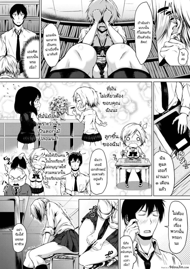 อ่านโดจิน จะรอจนกว่าจะเรียนจบ [Tamabi] Turning Point! (COMIC Masyo 2019-07) อ่านฟรี หน้าที่ 6