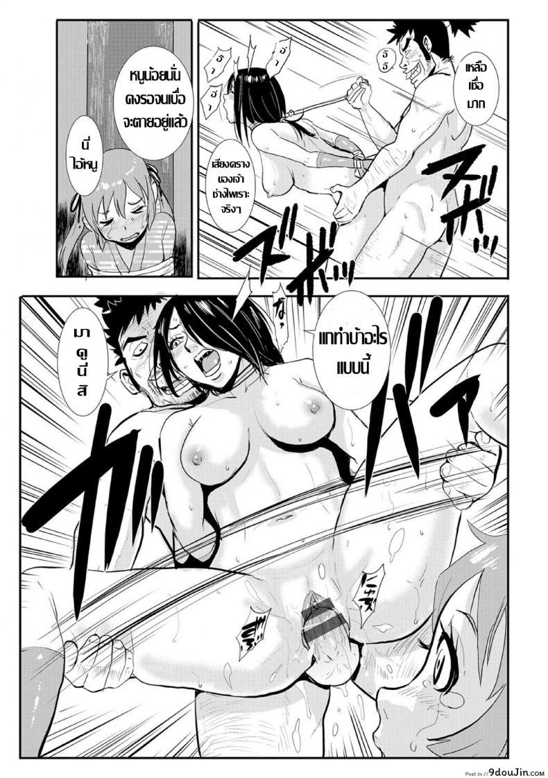 อ่านโดจิน ซามูไรตั้งท้อง [Kakutou Oukoku] (แปลไทย) หน้าที่ 13
