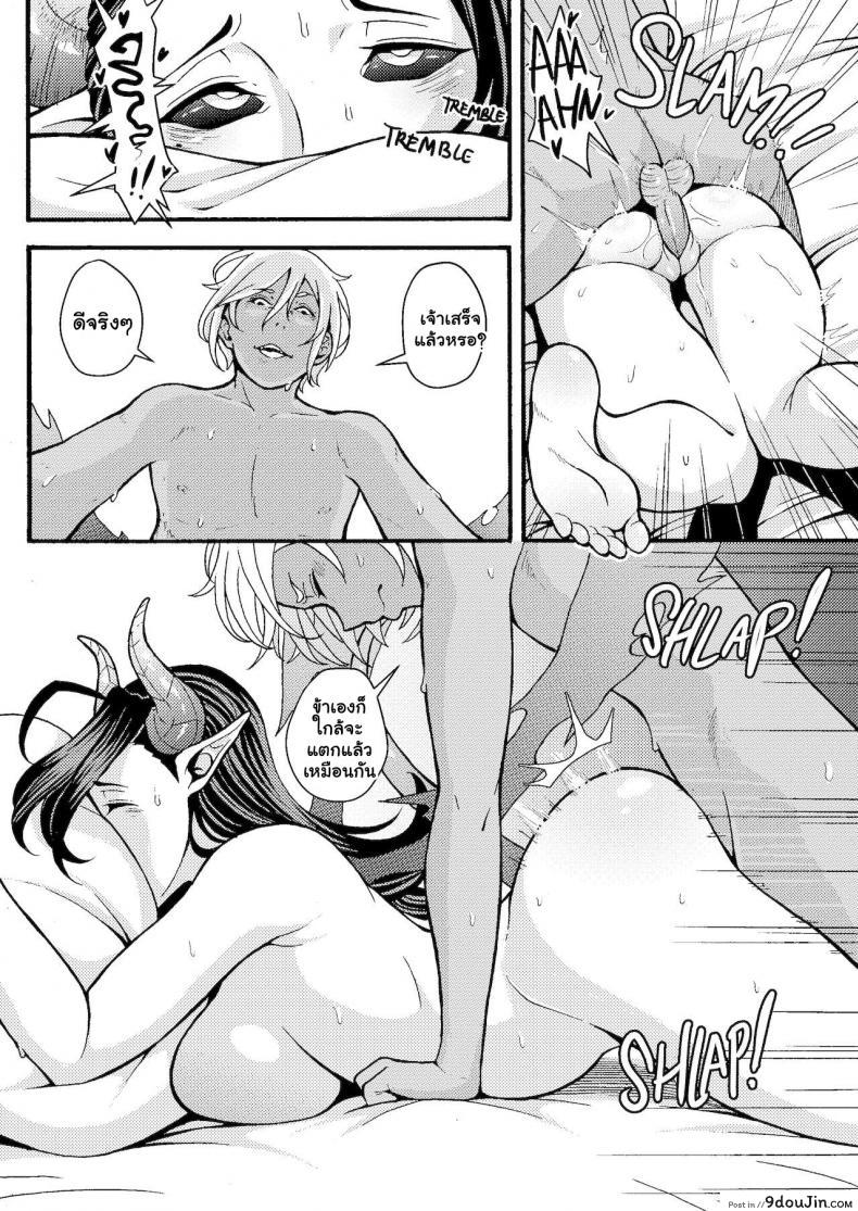 อ่านโดจิน คำสาปซัคคิวบัส [WaifuSplit] Vandella + Vandella Special ซับไทย หน้าที่ 40