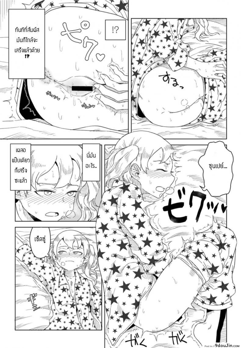 อ่านโดจิน ชอบถูกบังคับ [Hagger] Honto no kimochi yume no naka หน้าที่ 3
