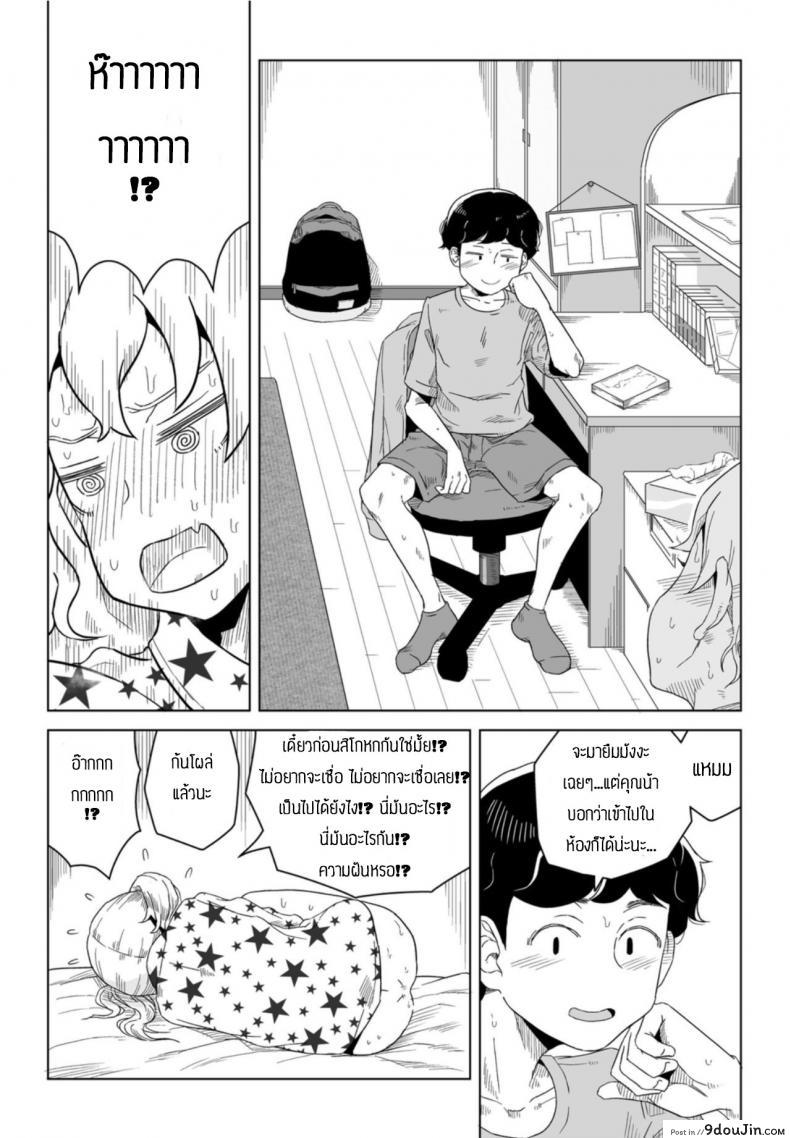อ่านโดจิน ชอบถูกบังคับ [Hagger] Honto no kimochi yume no naka หน้าที่ 4