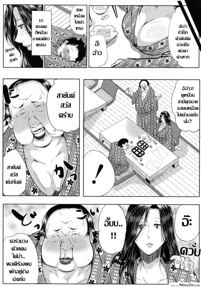 อ่านโดจิน คุณนายกระหายดุ้น [Emine Kendama] Tsuma wa Instructor -Katsubou seshi Shikijou- หน้าที่ 2