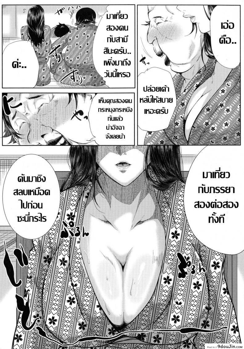 อ่านโดจิน คุณนายกระหายดุ้น [Emine Kendama] Tsuma wa Instructor -Katsubou seshi Shikijou- หน้าที่ 3